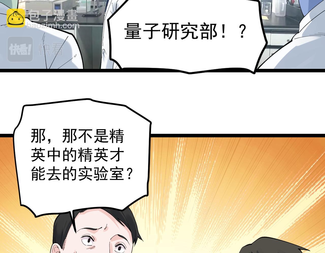 第188话 精英中的精英(1/2)-第192话