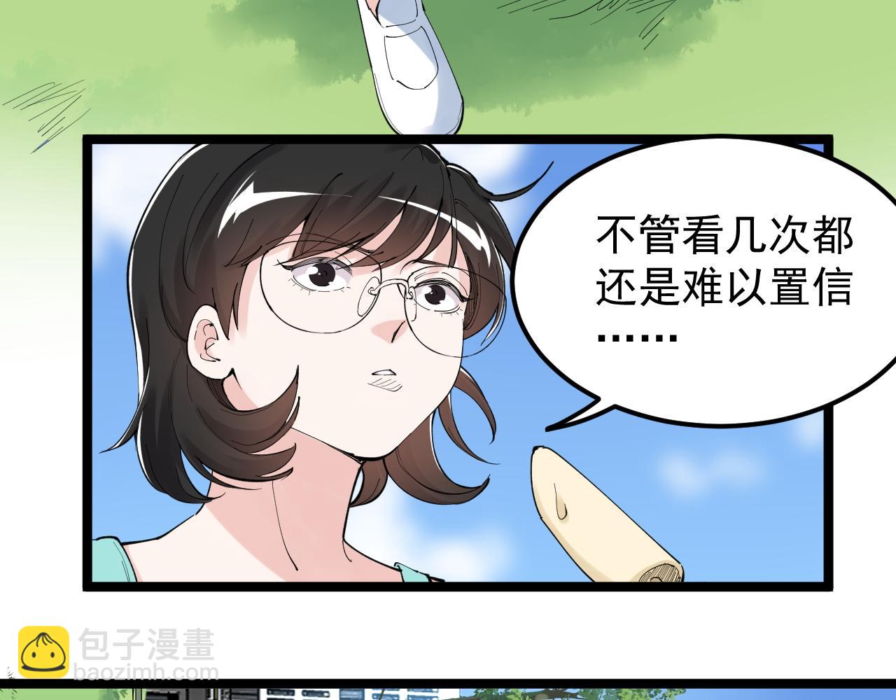 學霸的星辰大海 - 第190話 吳斌樓(1/2) - 3