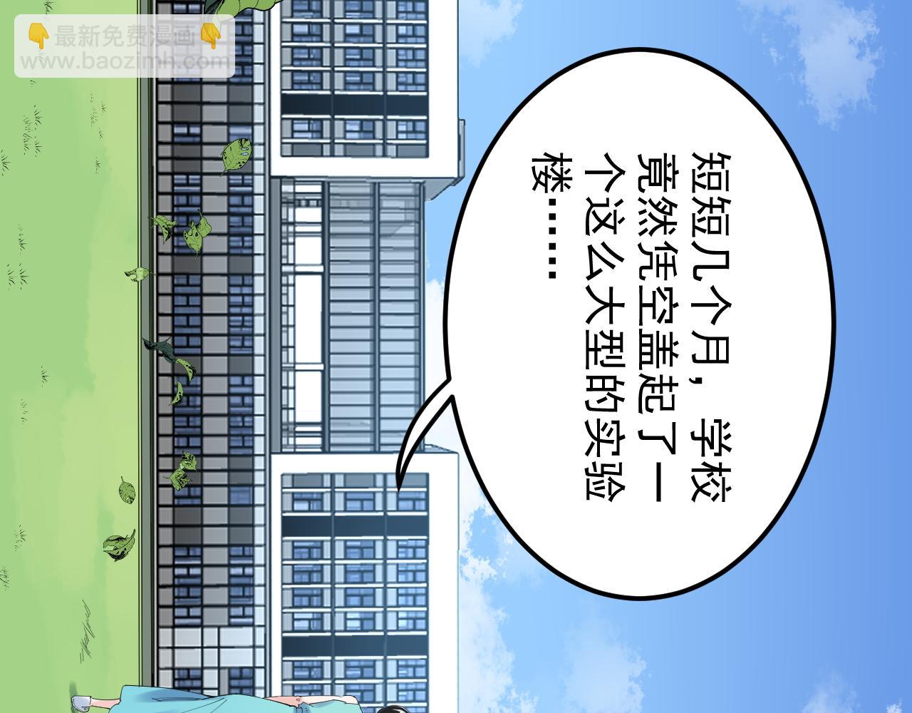 第190话 吴斌楼(1/2)-第194话