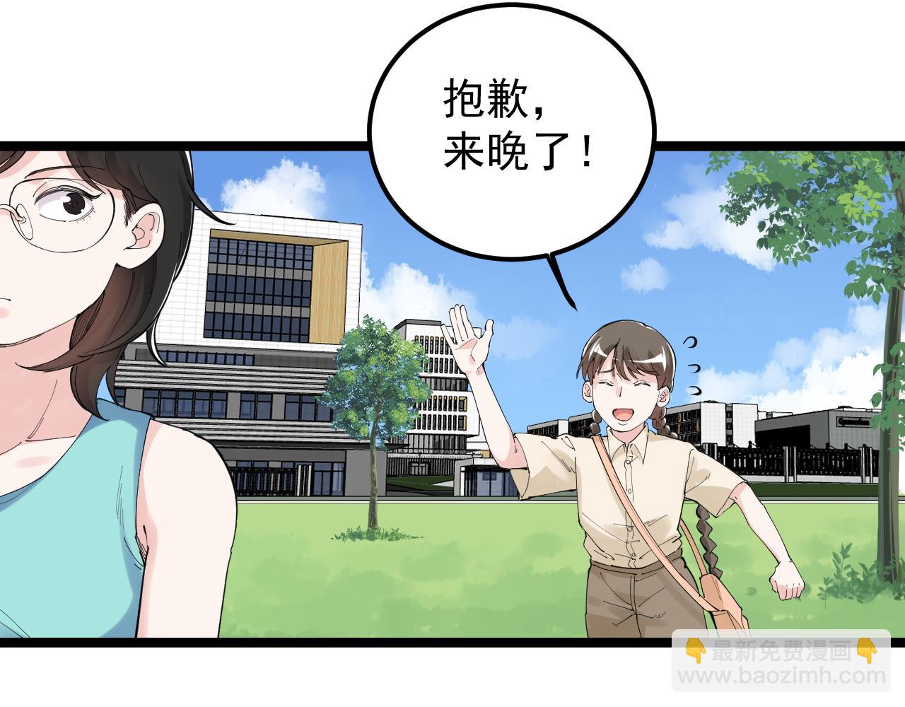 第190话 吴斌楼(1/2)-第194话