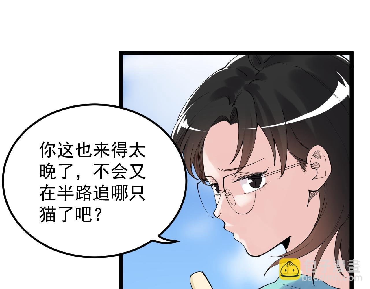 學霸的星辰大海 - 第190話 吳斌樓(1/2) - 8