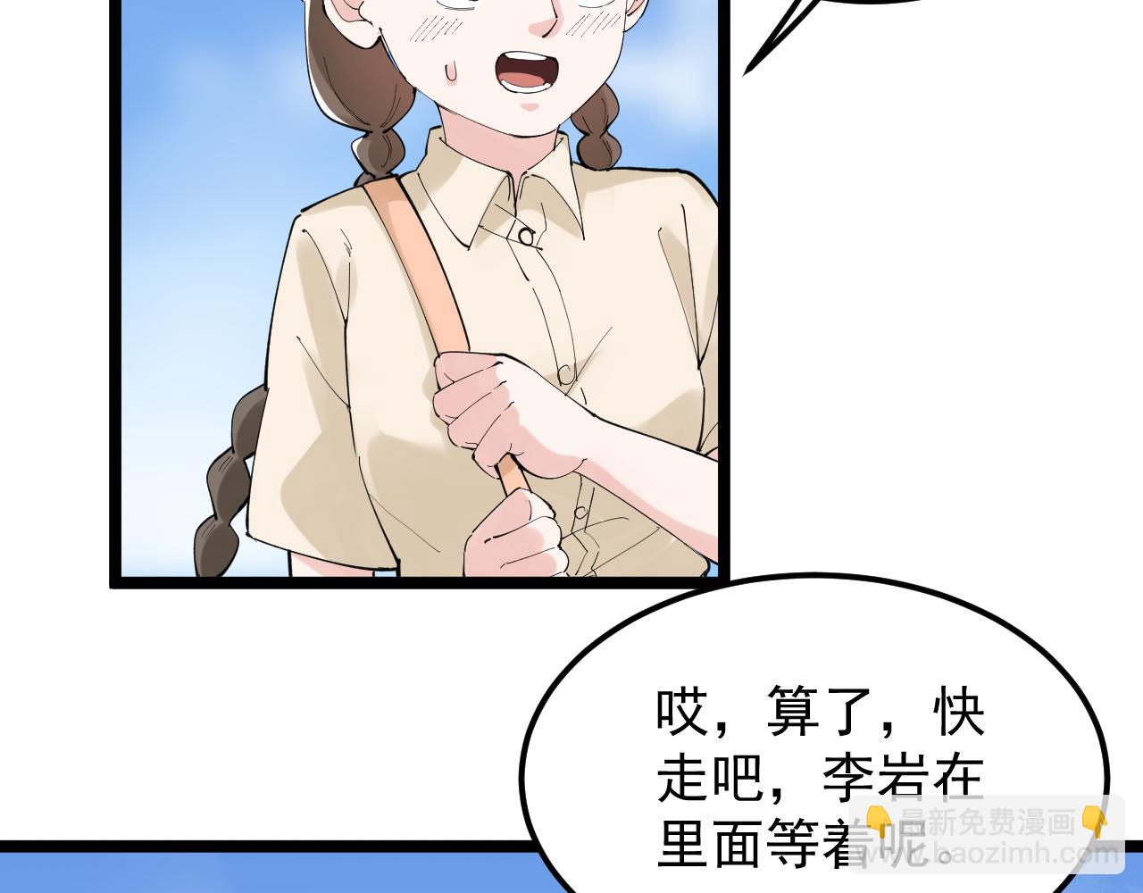 第190话 吴斌楼(1/2)-第194话