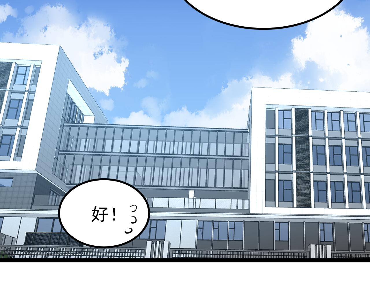 第190话 吴斌楼(1/2)-第194话