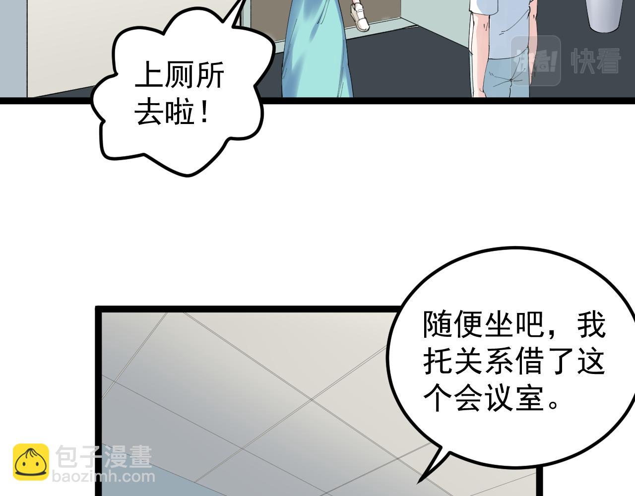 第190话 吴斌楼(1/2)-第194话