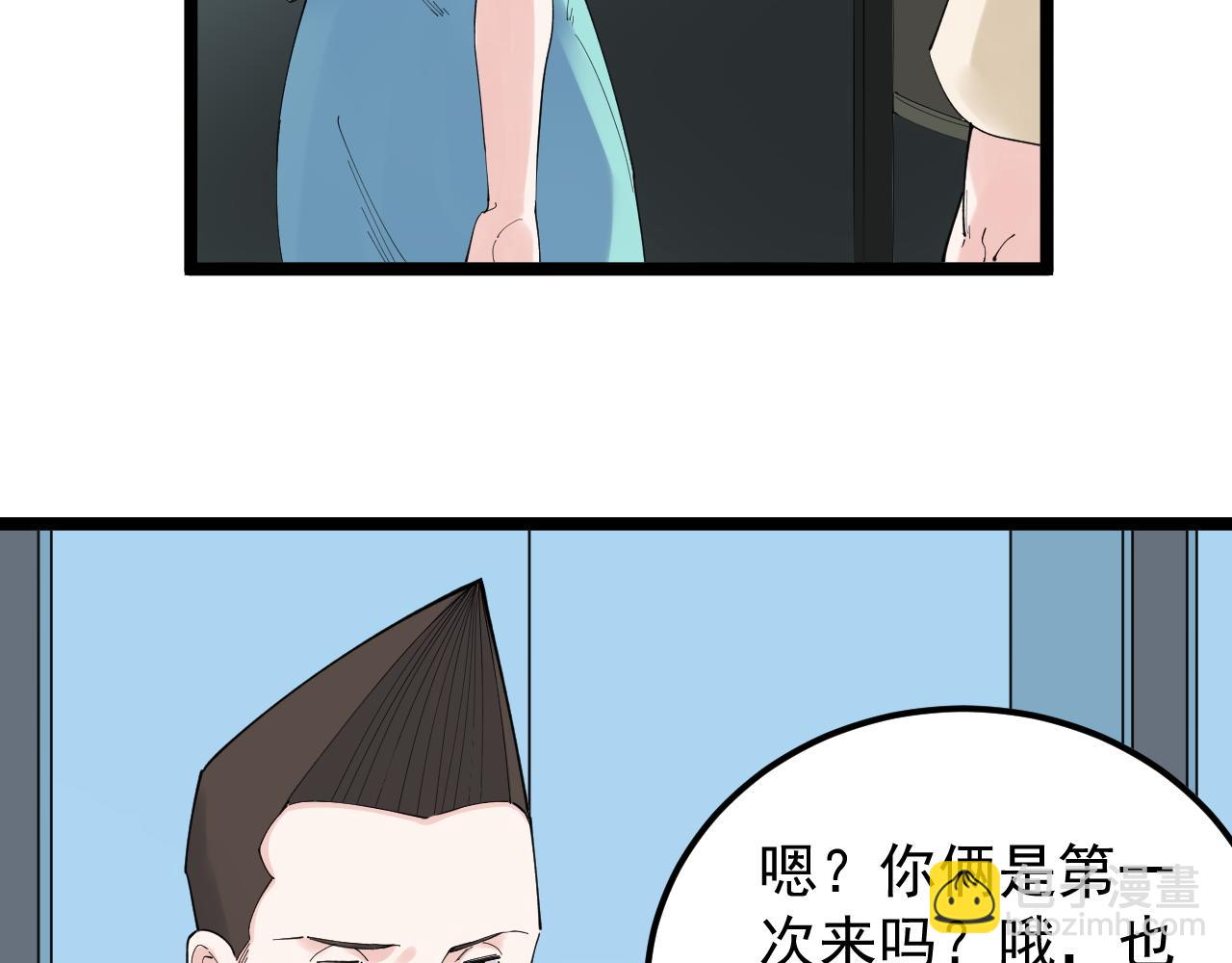 第190话 吴斌楼(1/2)-第194话