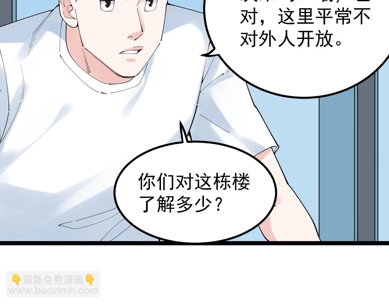 第190话 吴斌楼(1/2)-第194话