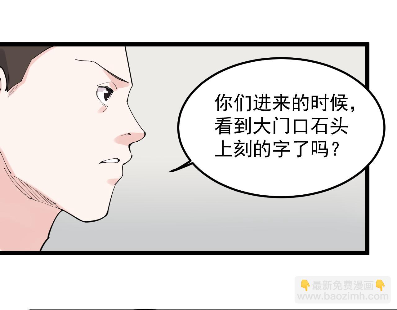 第190话 吴斌楼(1/2)-第194话