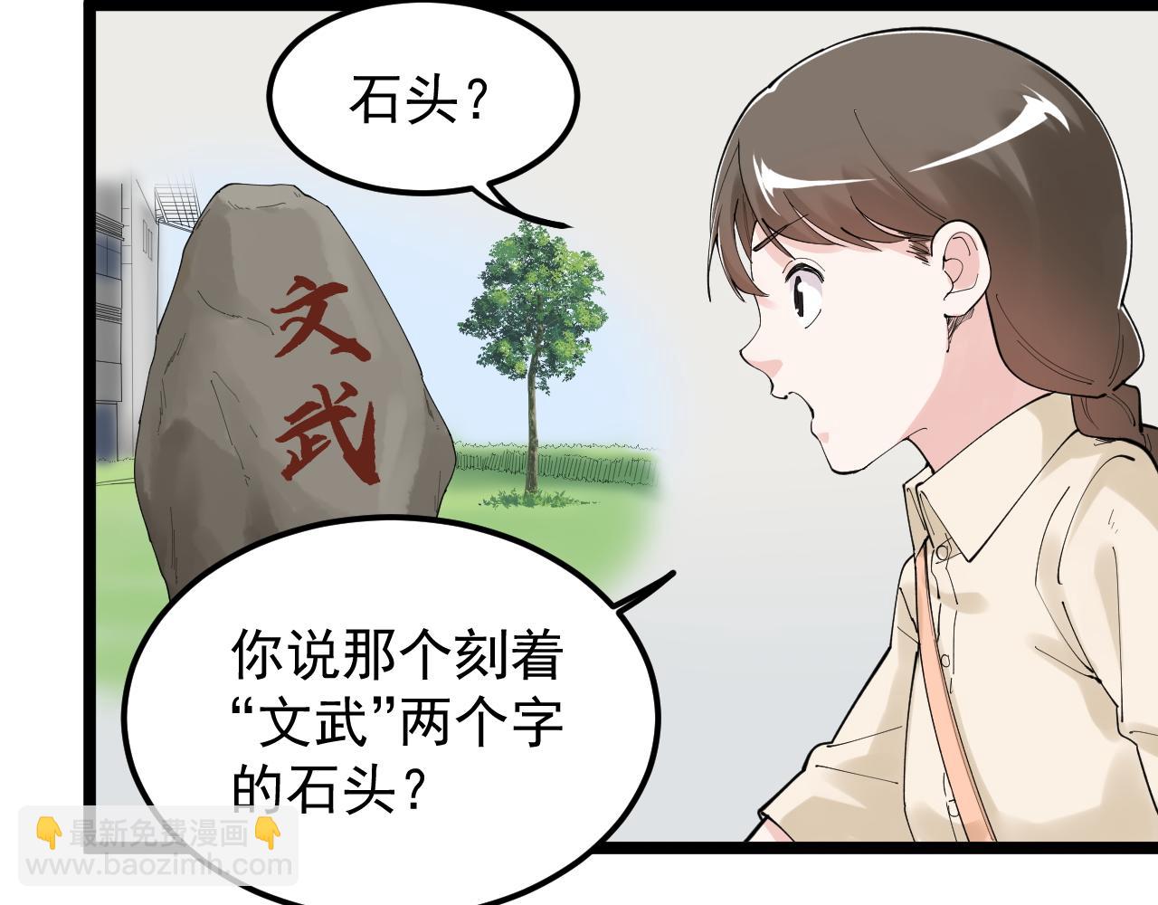 第190话 吴斌楼(1/2)-第194话