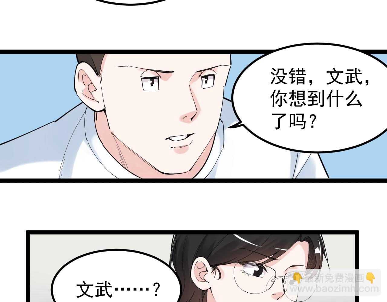 第190话 吴斌楼(1/2)-第194话