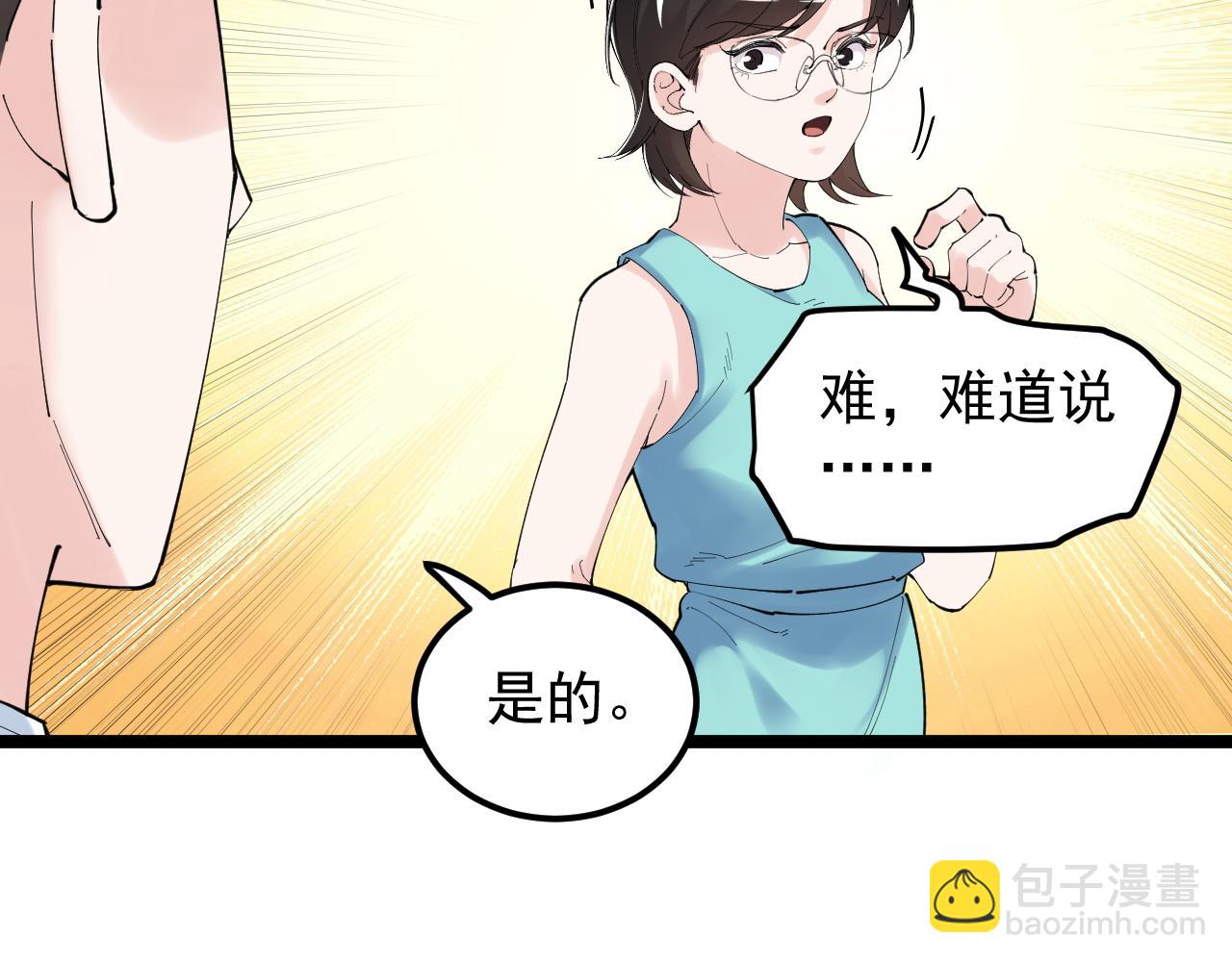 第190话 吴斌楼(1/2)-第194话