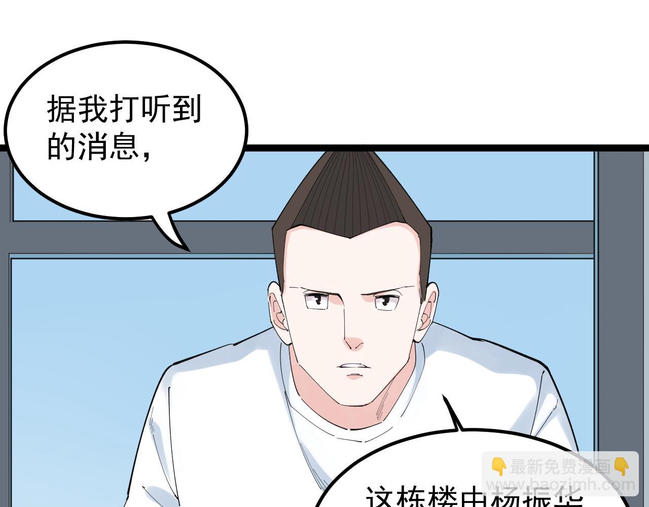 第190话 吴斌楼(1/2)-第194话