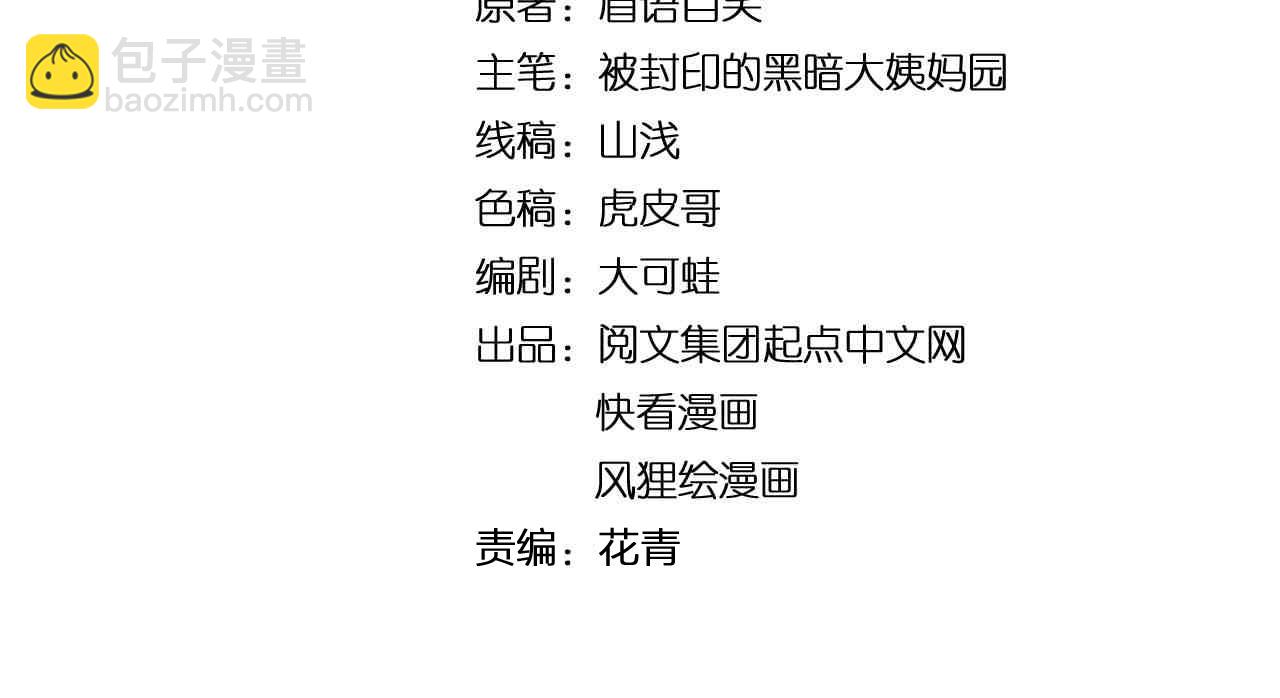 第190话 吴斌楼(1/2)-第194话