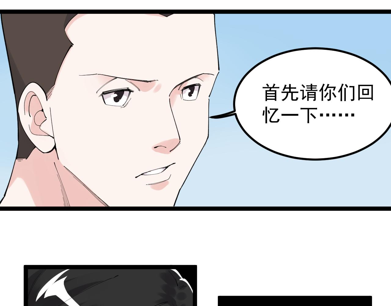 第190话 吴斌楼(1/2)-第194话