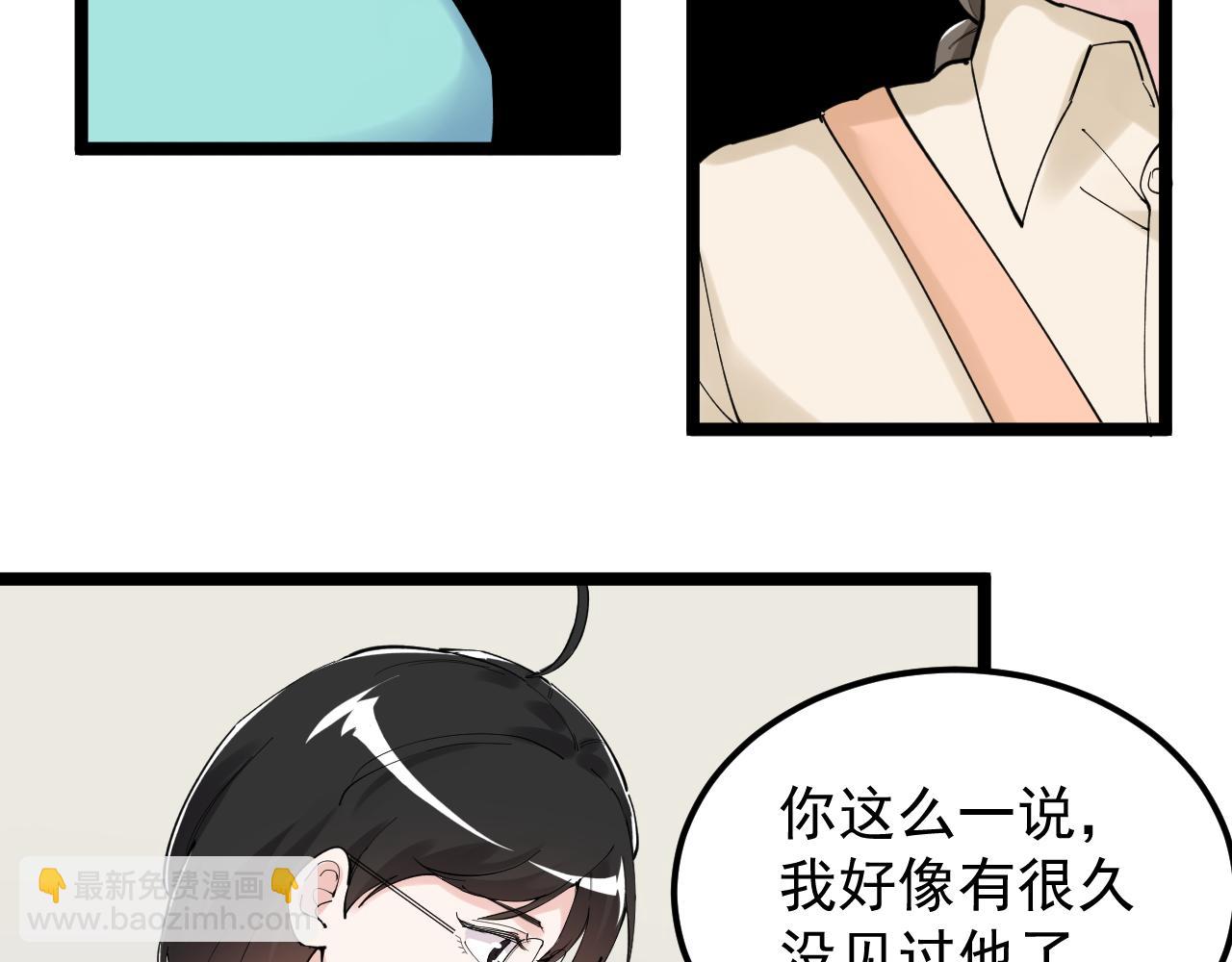 第190话 吴斌楼(1/2)-第194话