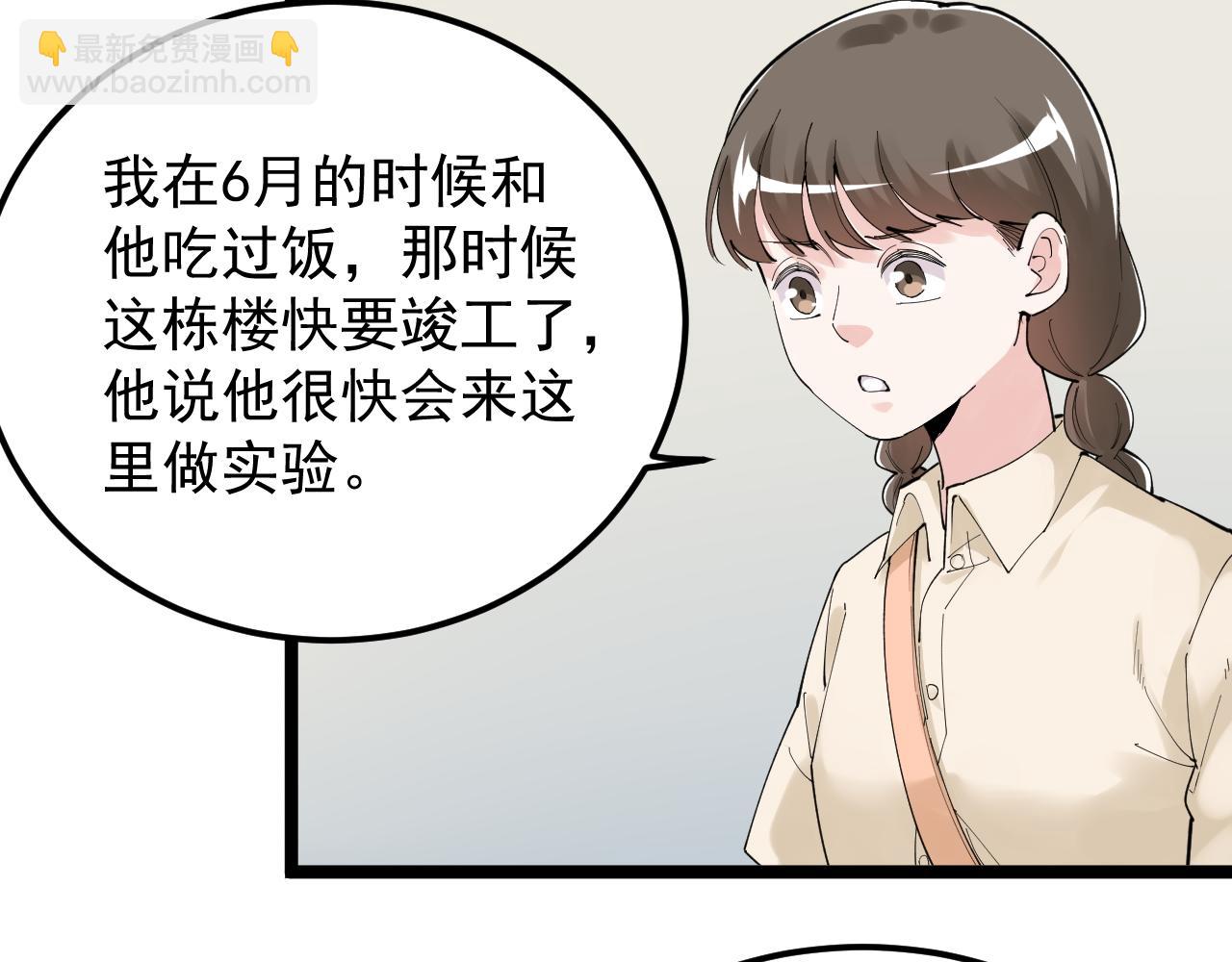 學霸的星辰大海 - 第190話 吳斌樓(1/2) - 5