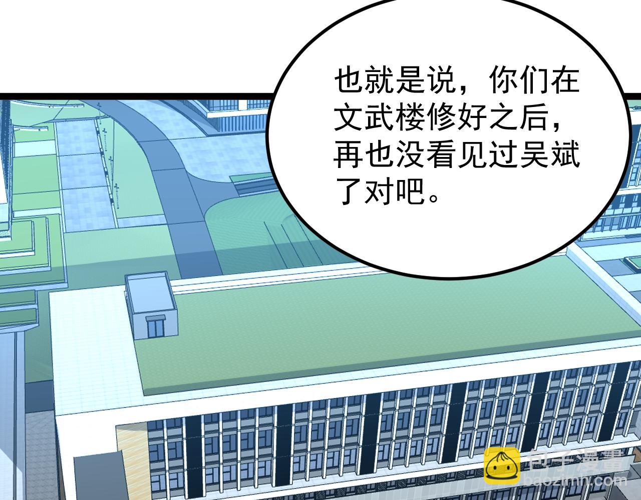 第190话 吴斌楼(1/2)-第194话