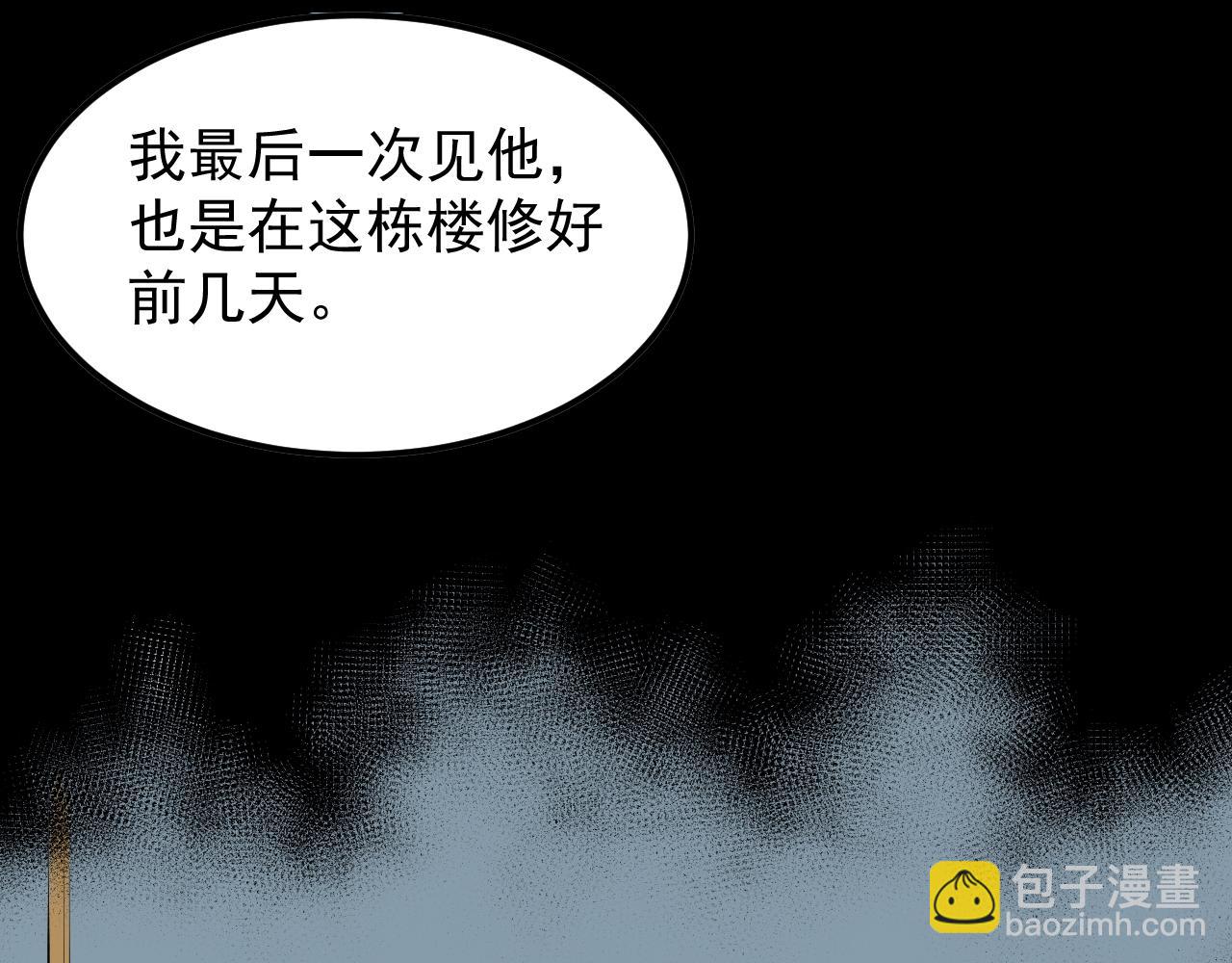 第190话 吴斌楼(1/2)-第194话