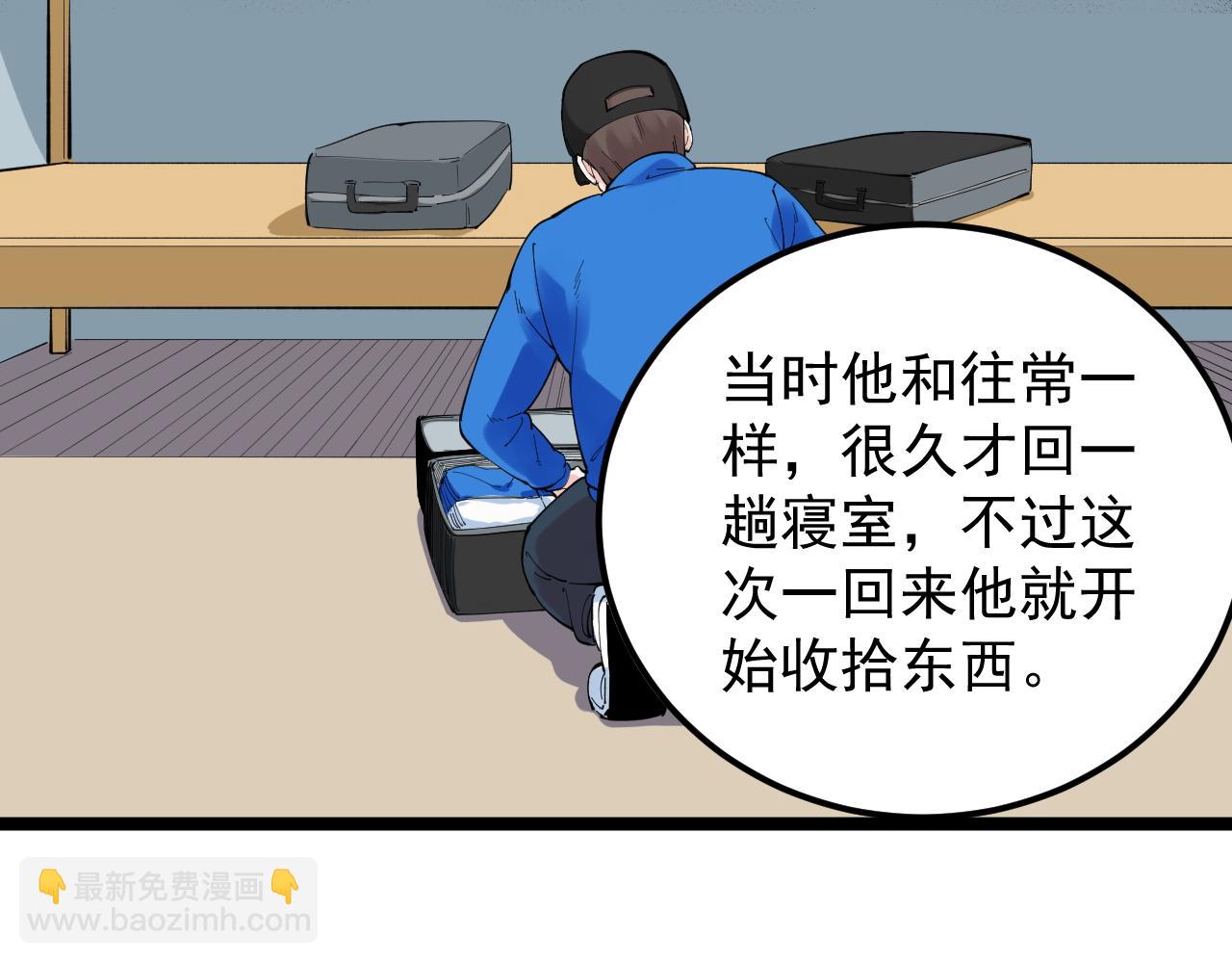 第190话 吴斌楼(1/2)-第194话