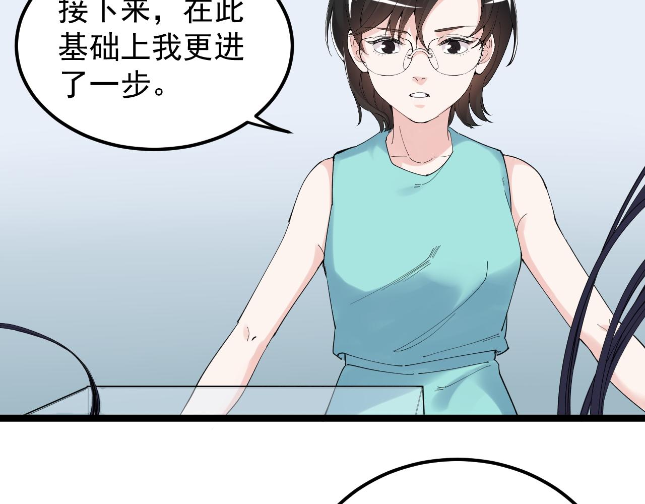 第192话 老鼠实验(1/2)-第196话