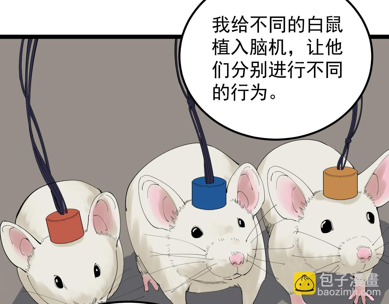 第192话 老鼠实验(1/2)-第196话