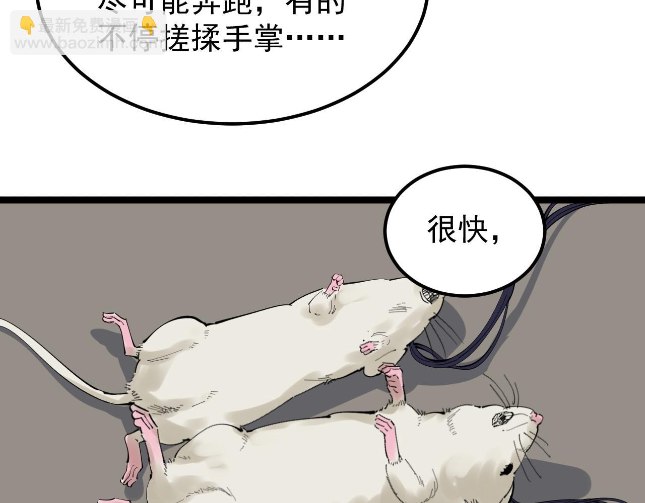 第192话 老鼠实验(1/2)-第196话