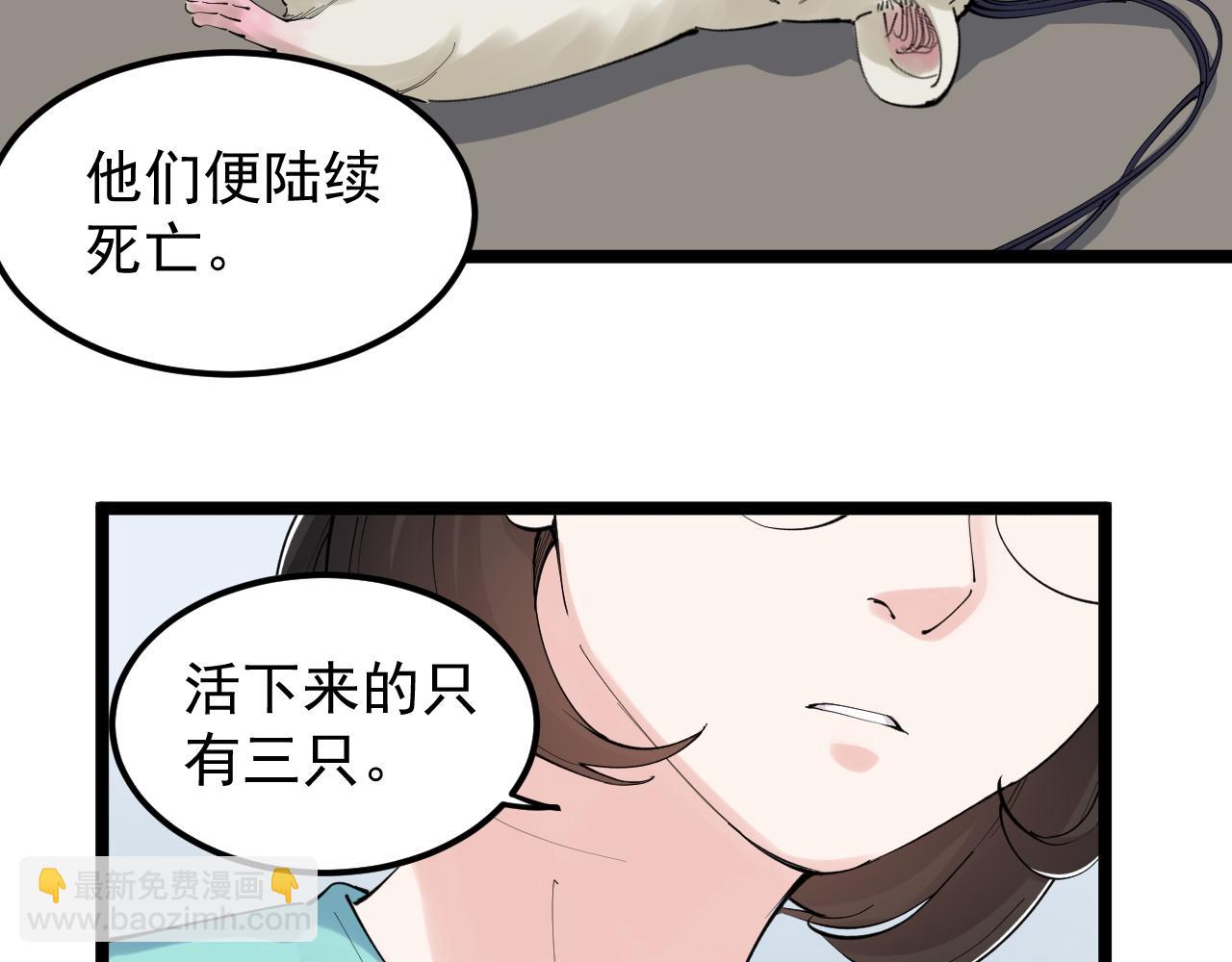 第192话 老鼠实验(1/2)-第196话