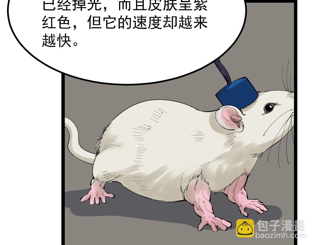 第192话 老鼠实验(1/2)-第196话