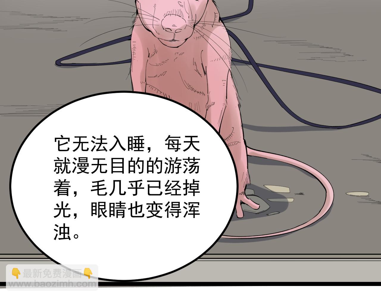 第192话 老鼠实验(1/2)-第196话