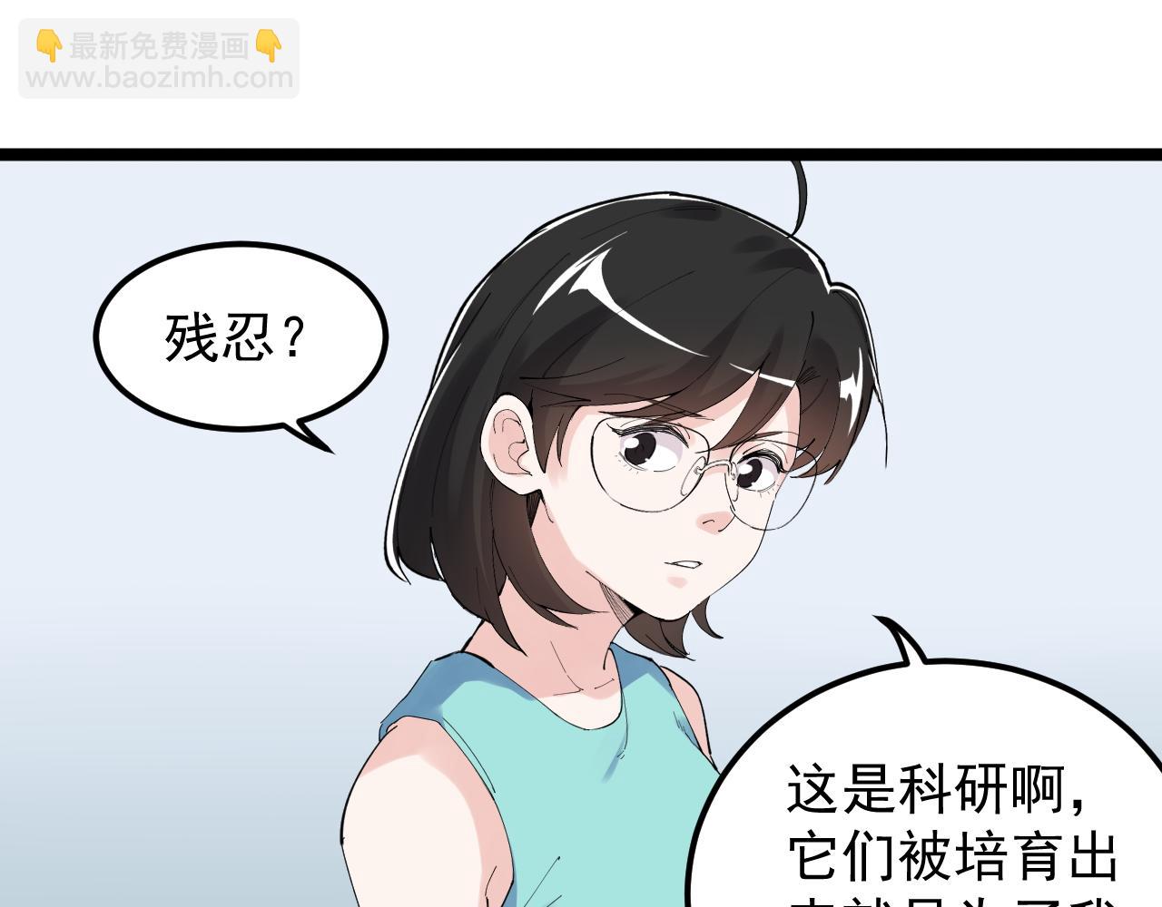 第192话 老鼠实验(1/2)-第196话