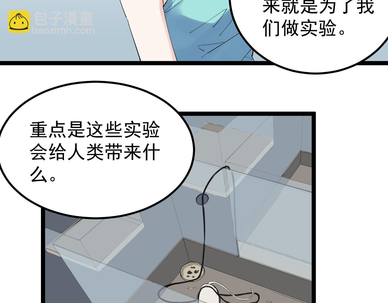 第192话 老鼠实验(1/2)-第196话