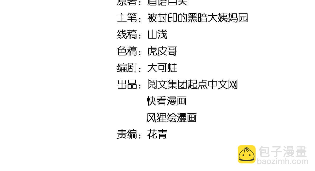 第192话 老鼠实验(1/2)-第196话