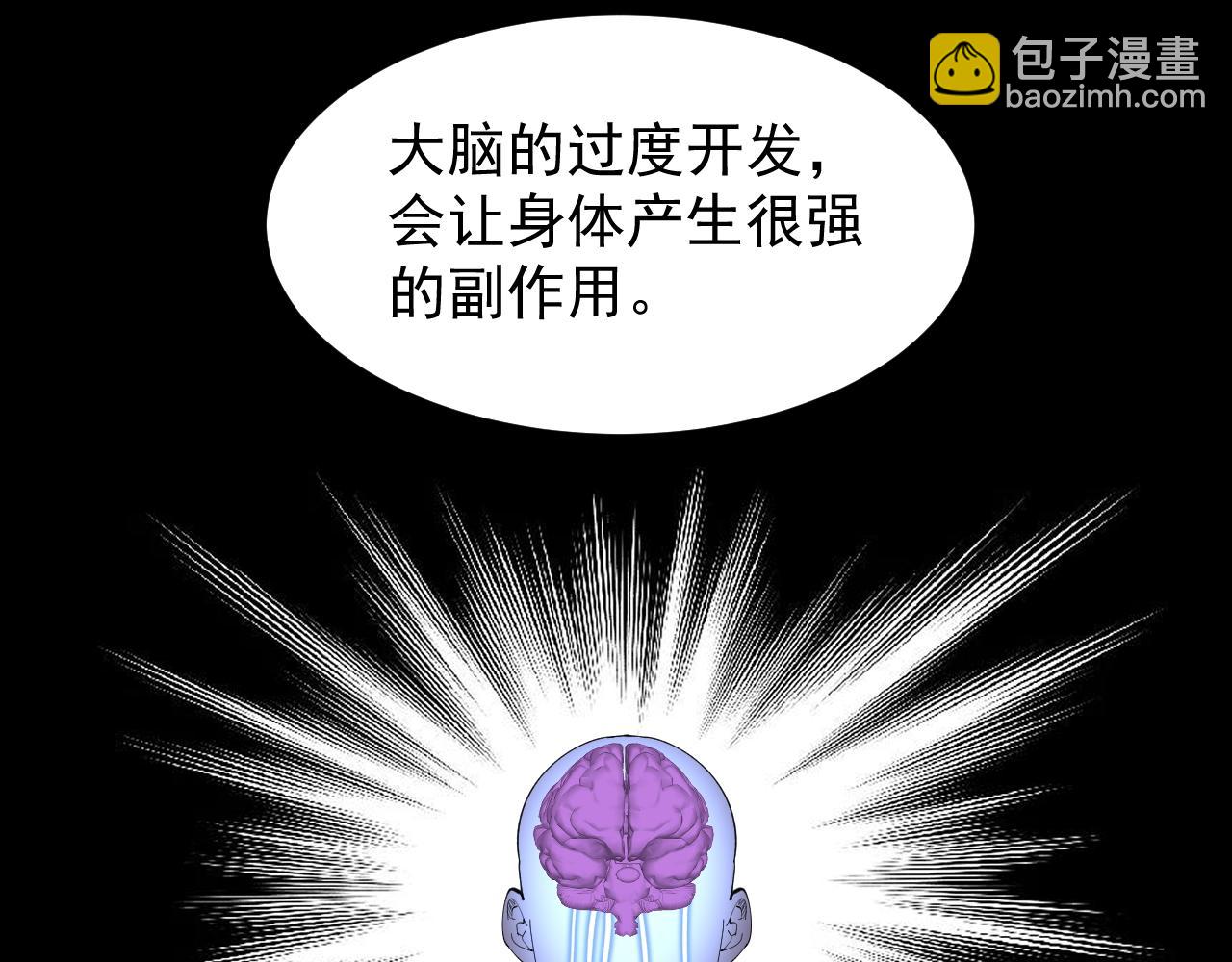 第192话 老鼠实验(1/2)-第196话