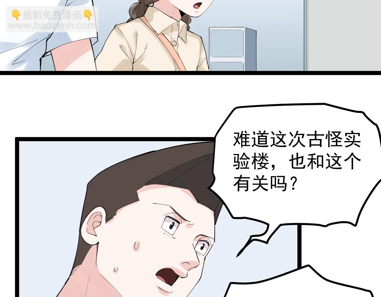 第192话 老鼠实验(1/2)-第196话