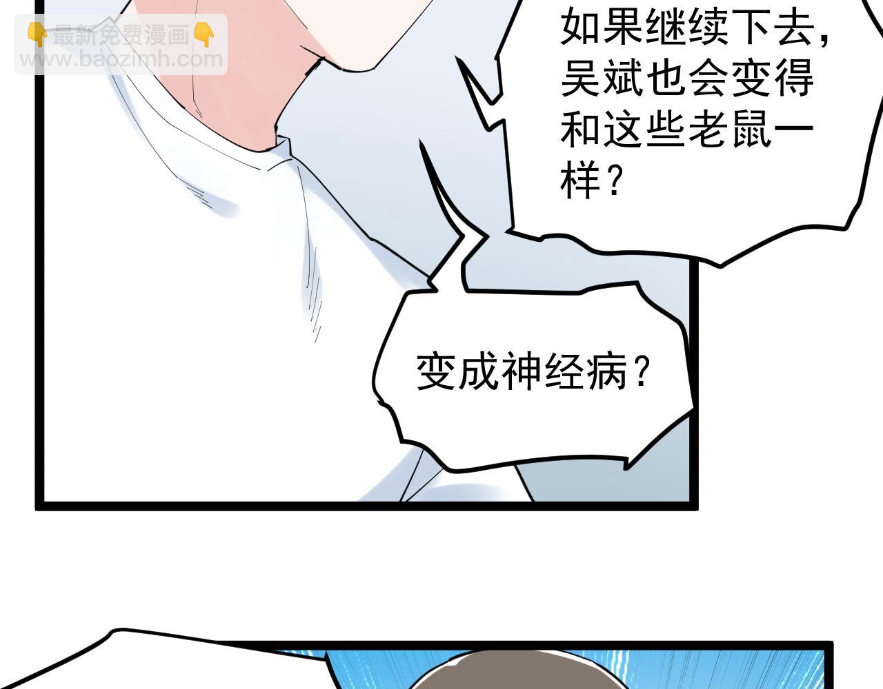 學霸的星辰大海 - 第192話 老鼠實驗(1/2) - 7