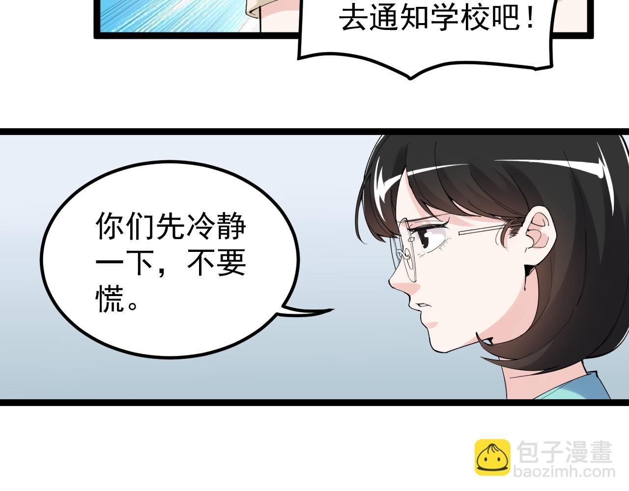 第192话 老鼠实验(1/2)-第196话