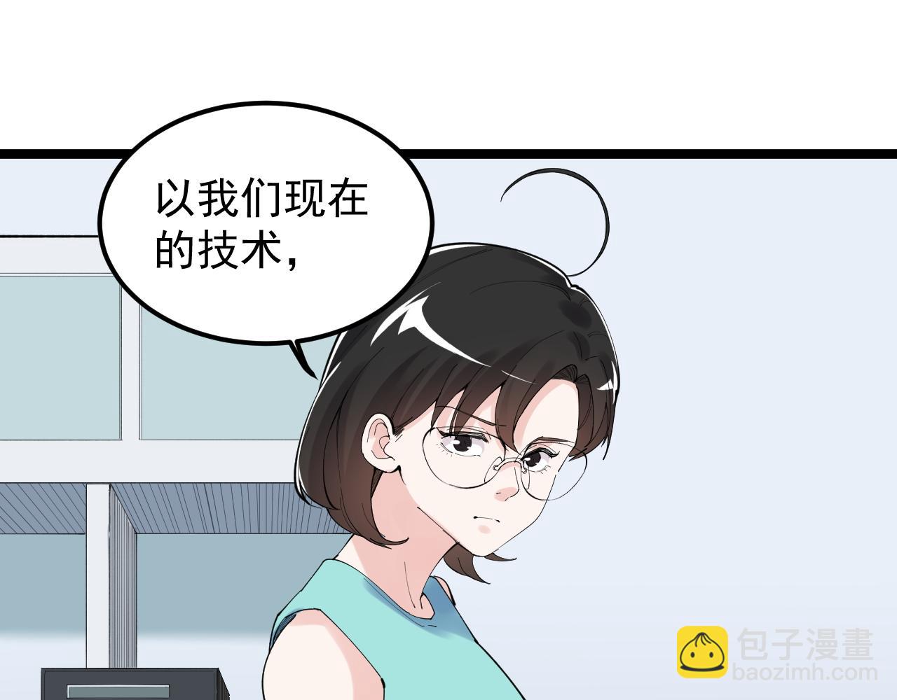 學霸的星辰大海 - 第192話 老鼠實驗(1/2) - 2