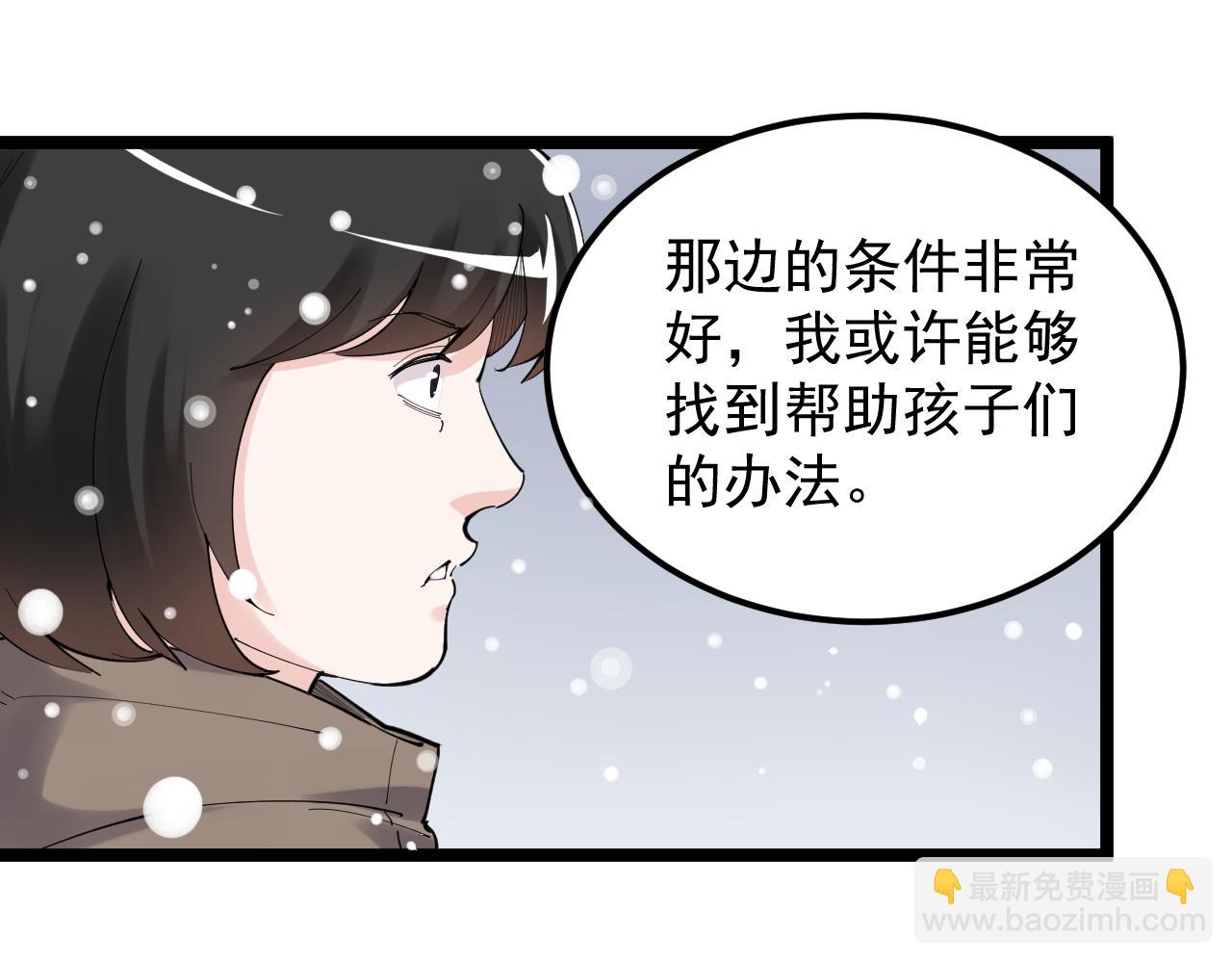 第194话 诺贝尔奖(1/2)-第198话