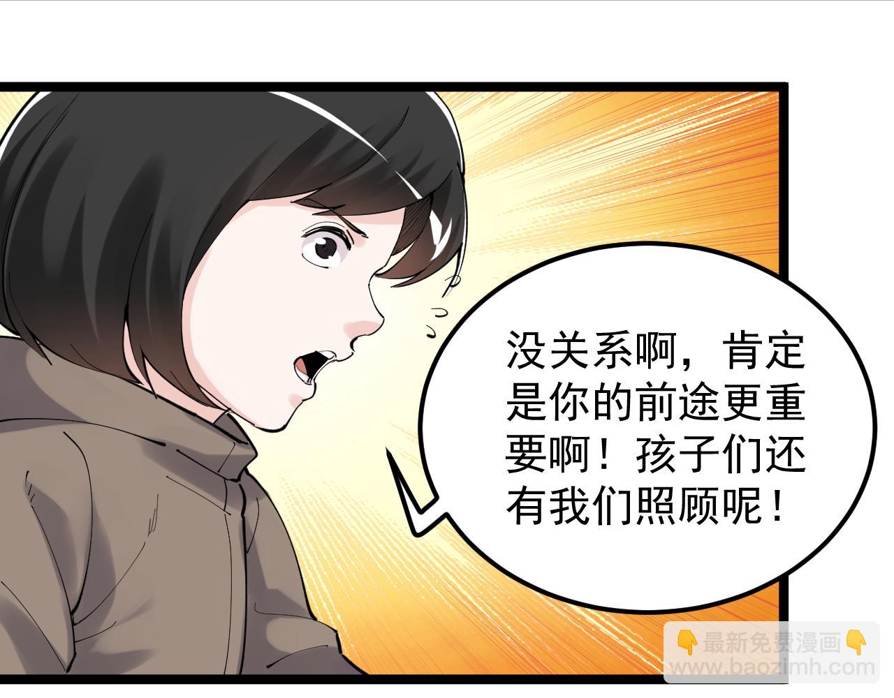 第194话 诺贝尔奖(1/2)-第198话