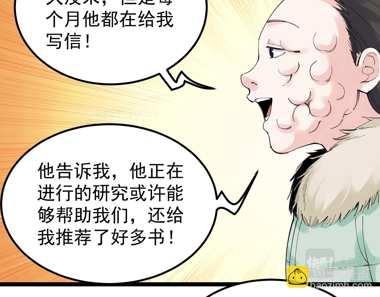 第194话 诺贝尔奖(1/2)-第198话