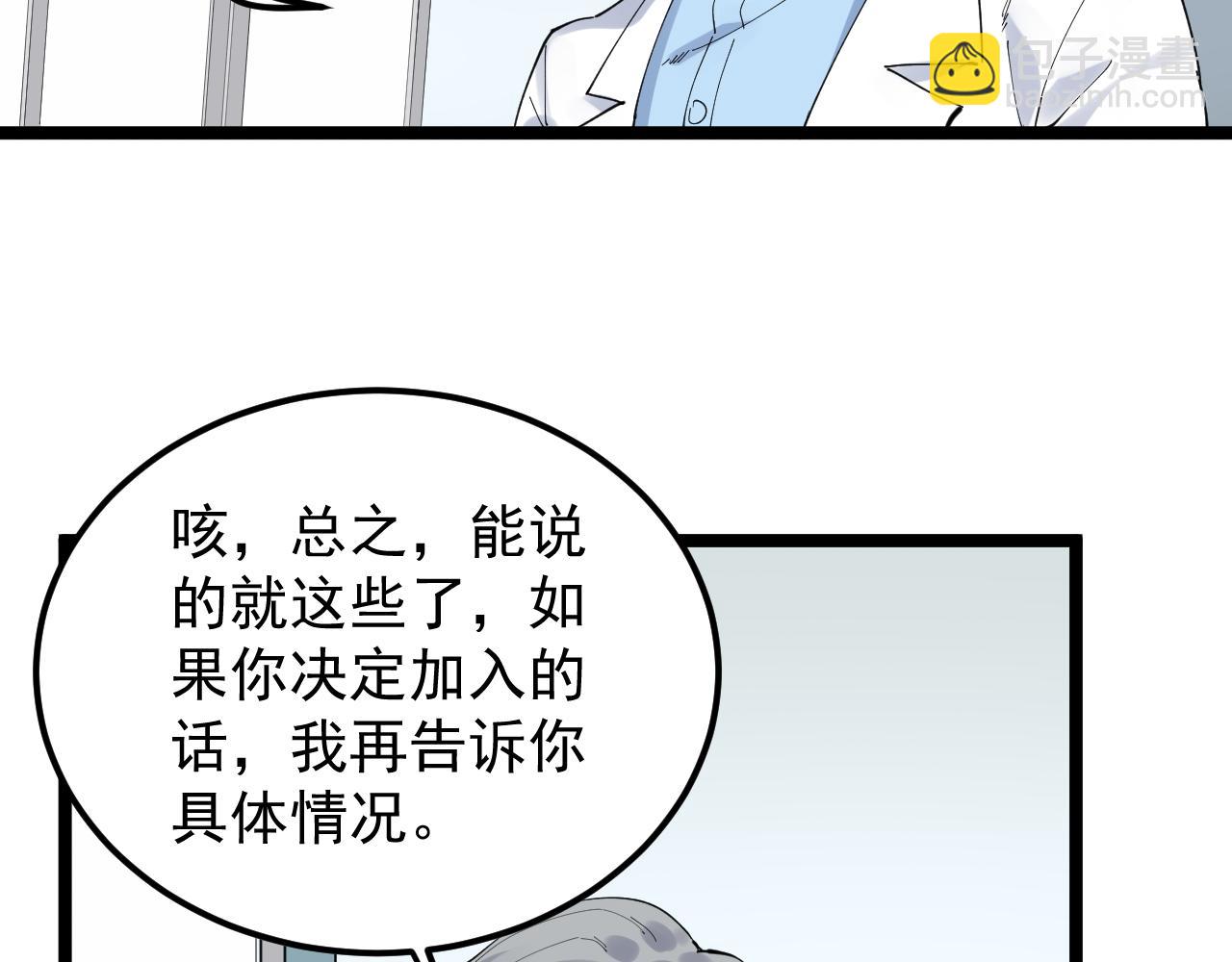 學霸的星辰大海 - 第194話 諾貝爾獎(1/2) - 6