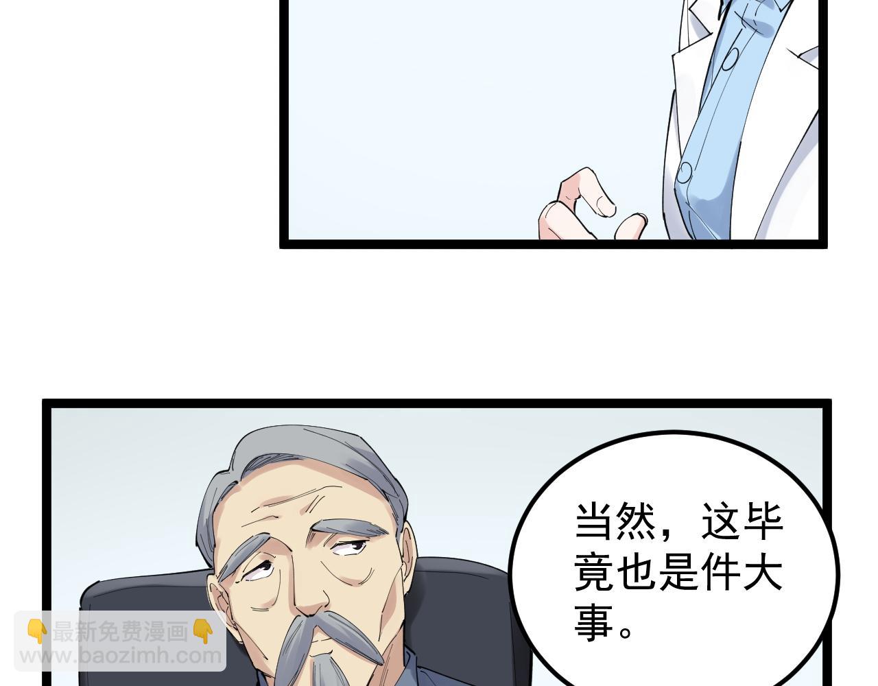 第194话 诺贝尔奖(1/2)-第198话