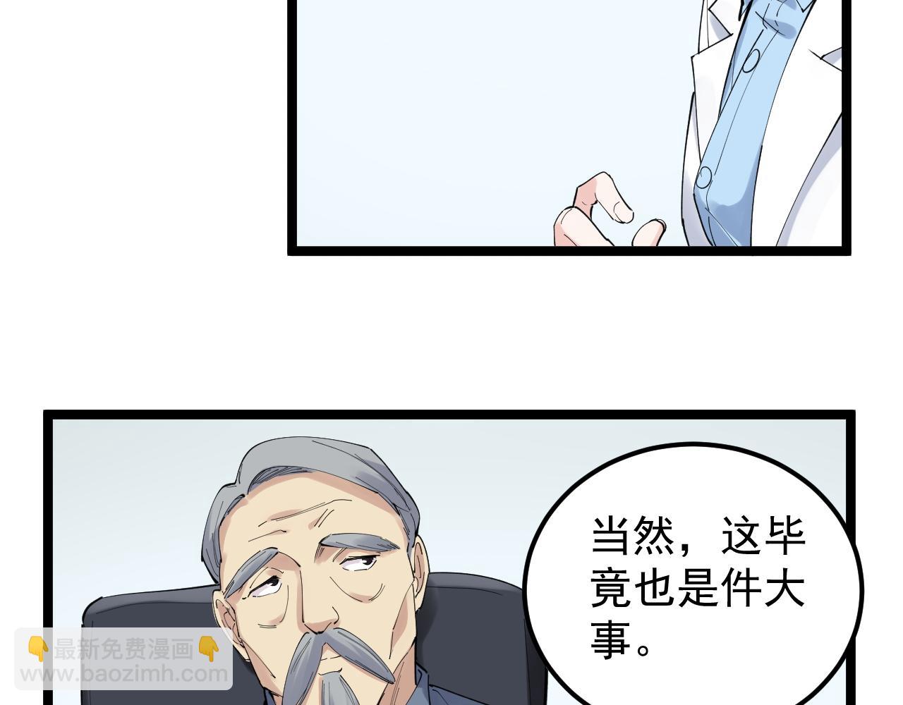 學霸的星辰大海 - 第194話 諾貝爾獎(1/2) - 1