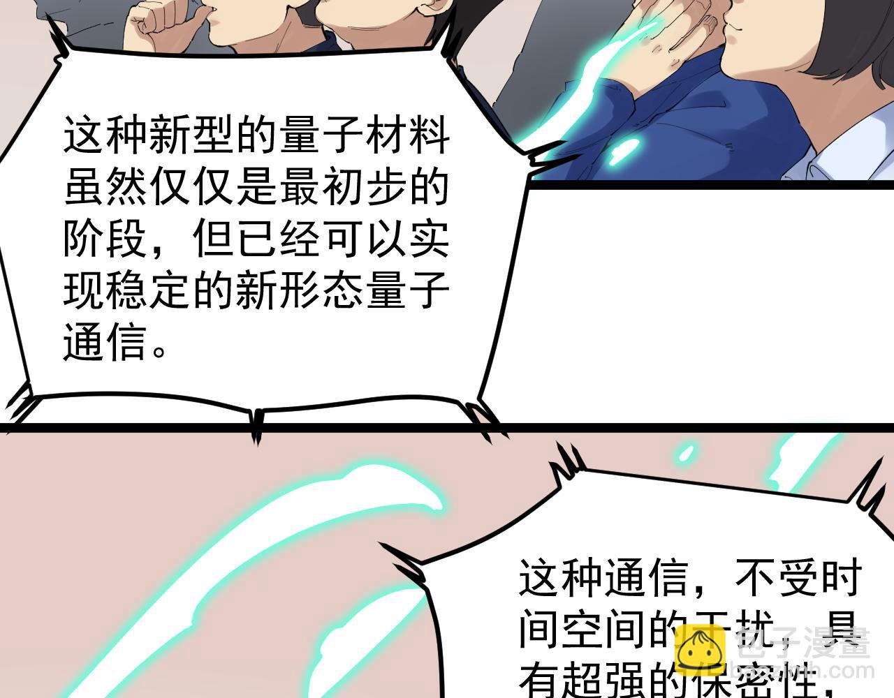 第196话 拿回记忆(1/3)-第200话