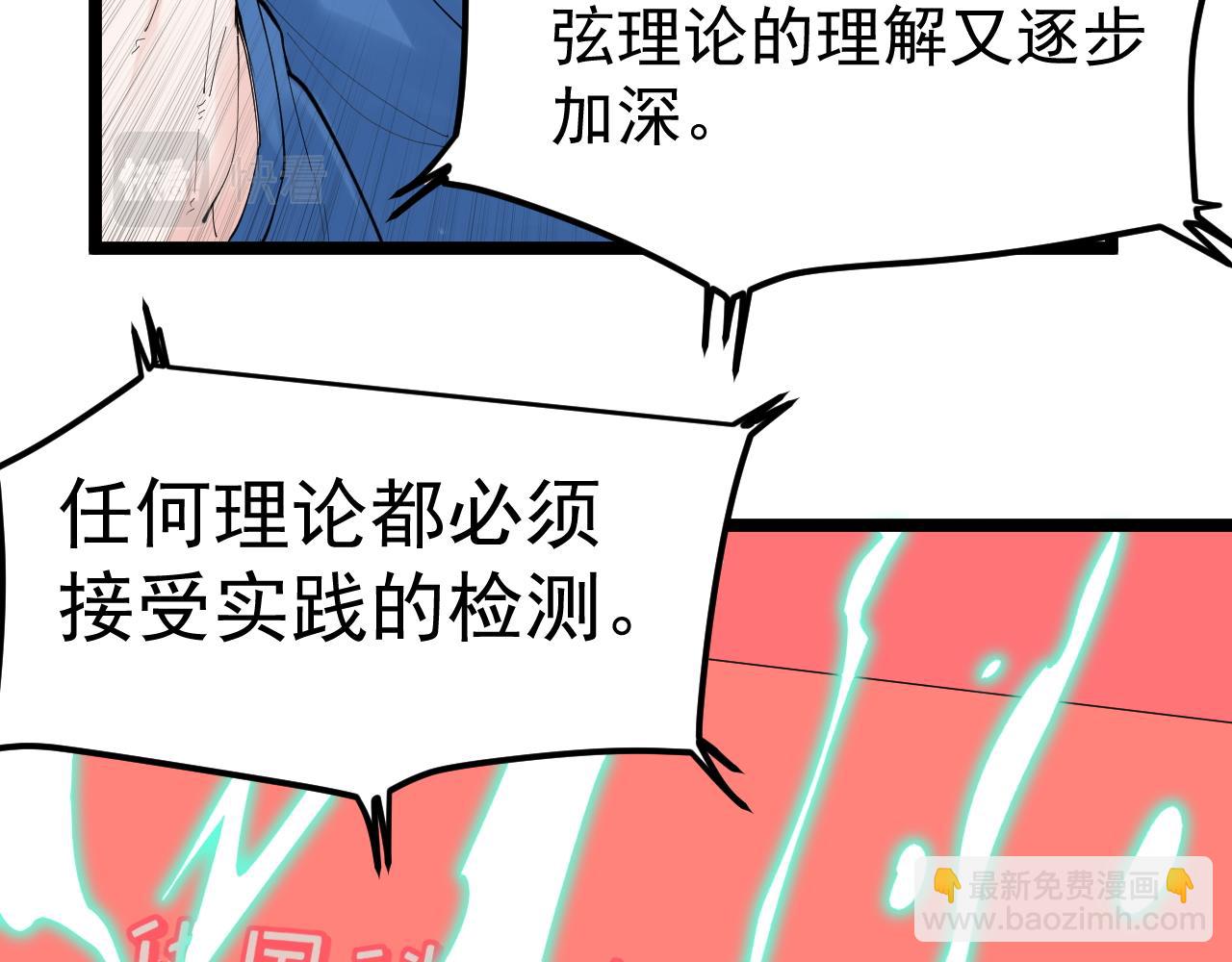 第196话 拿回记忆(1/3)-第200话