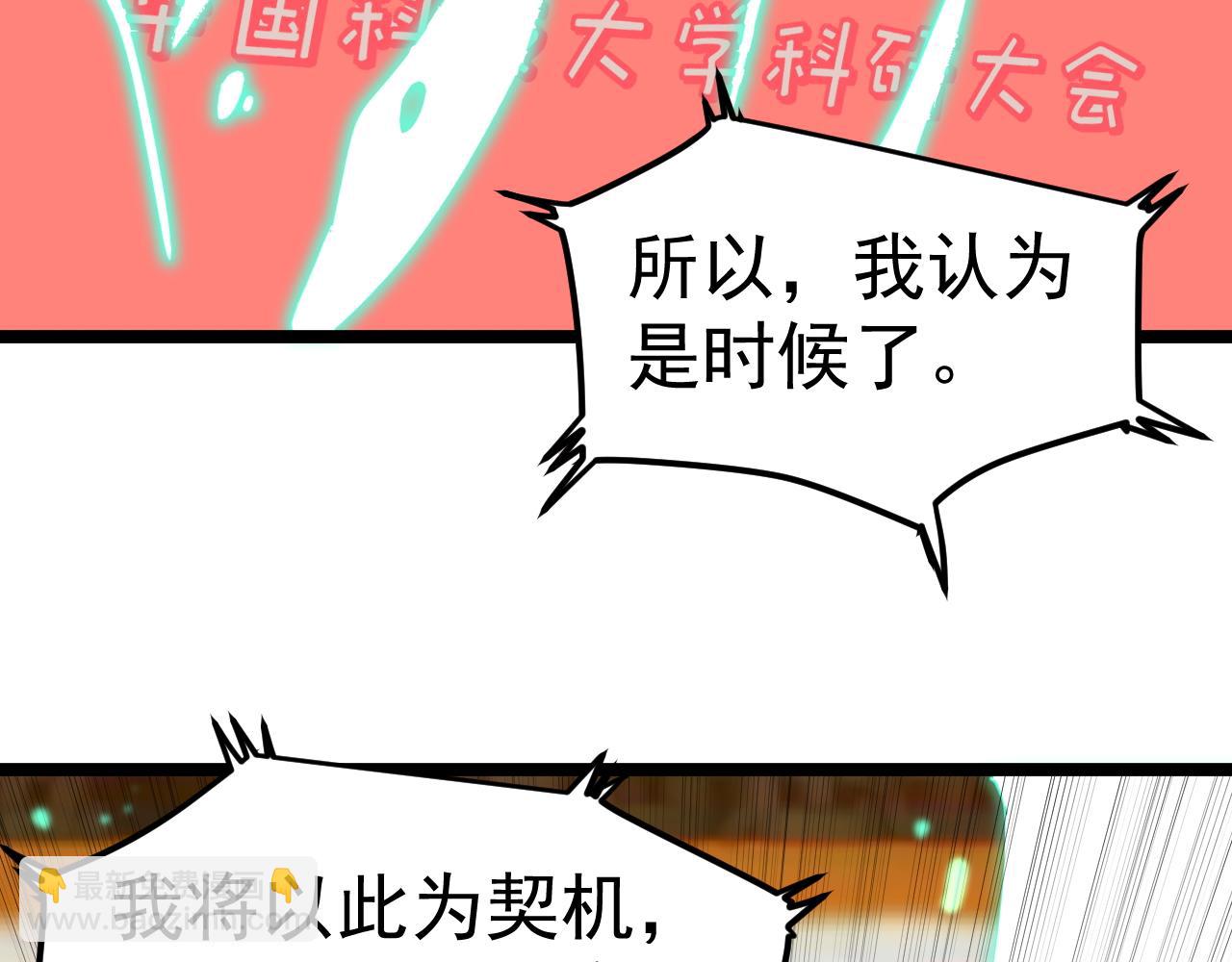 第196话 拿回记忆(1/3)-第200话