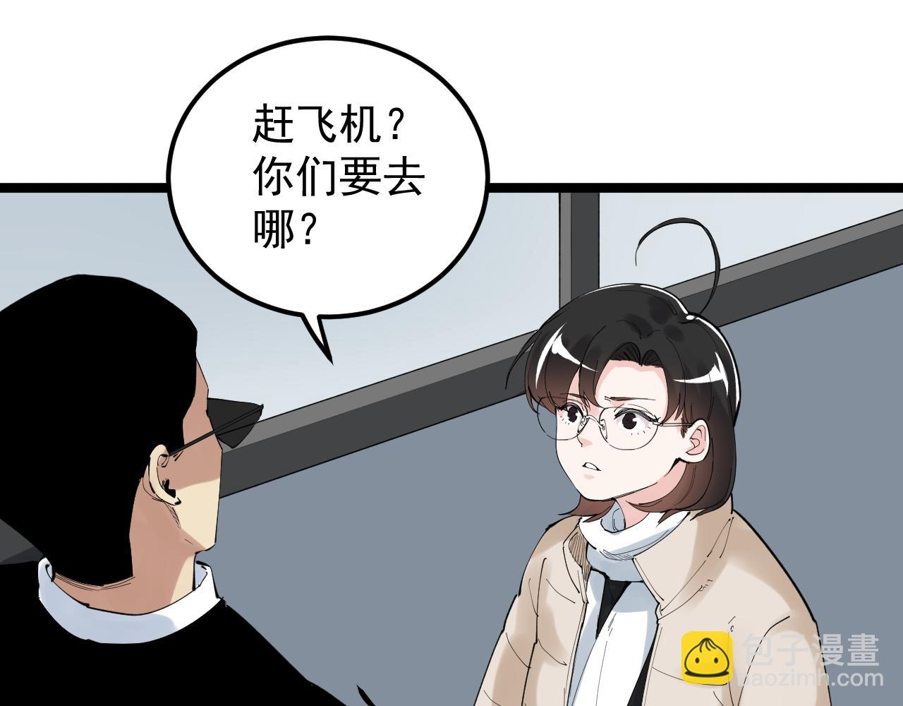 第196话 拿回记忆(1/3)-第200话