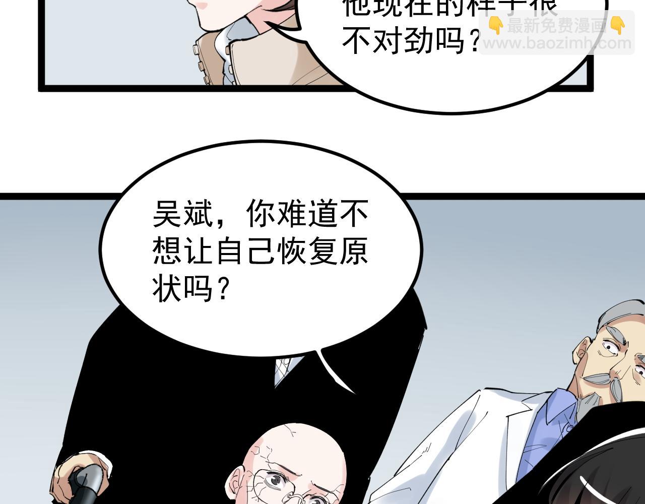 第196话 拿回记忆(1/3)-第200话