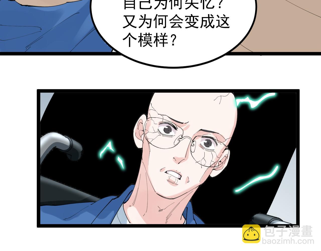 第196话 拿回记忆(1/3)-第200话