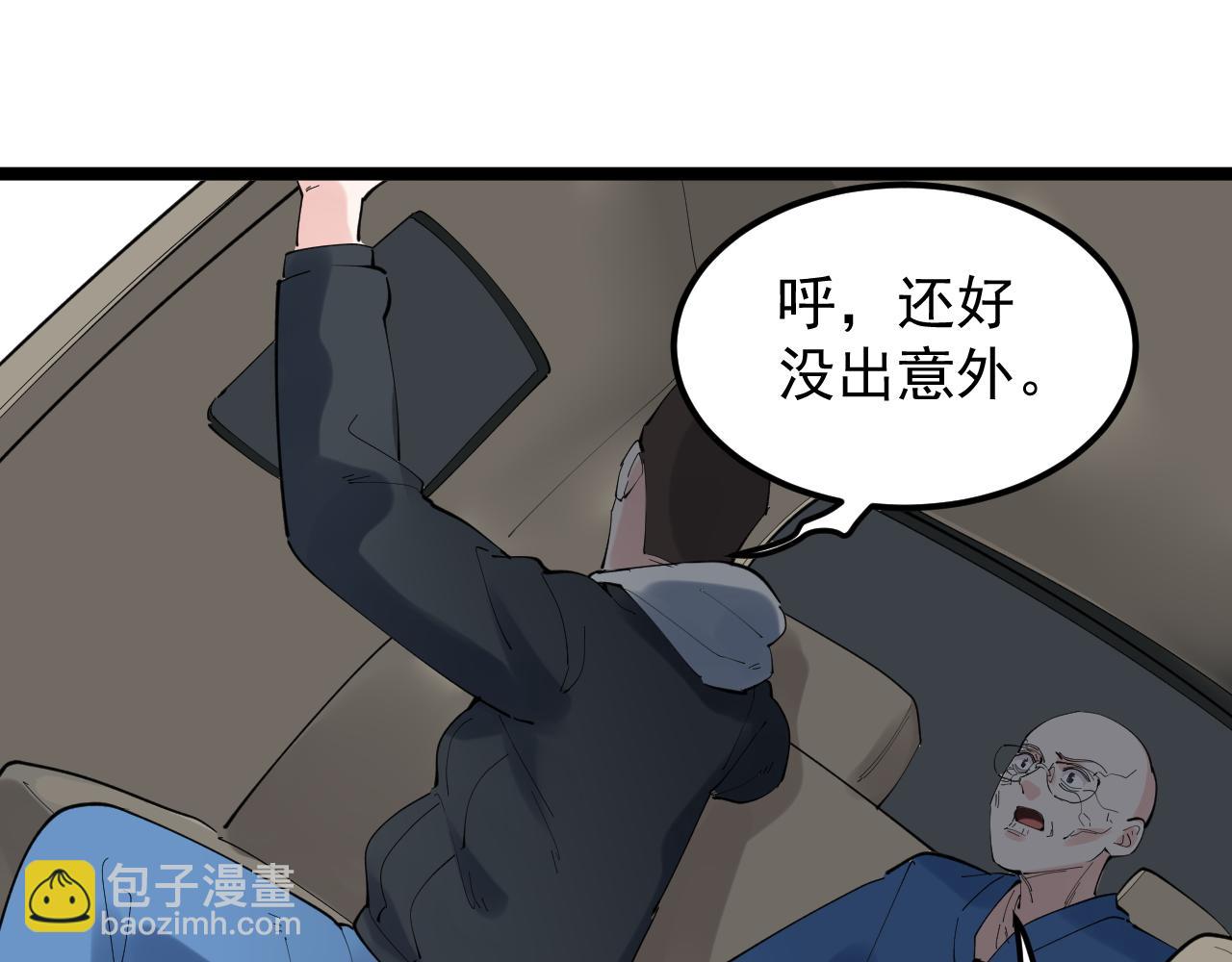 學霸的星辰大海 - 第196話 拿回記憶(2/3) - 8