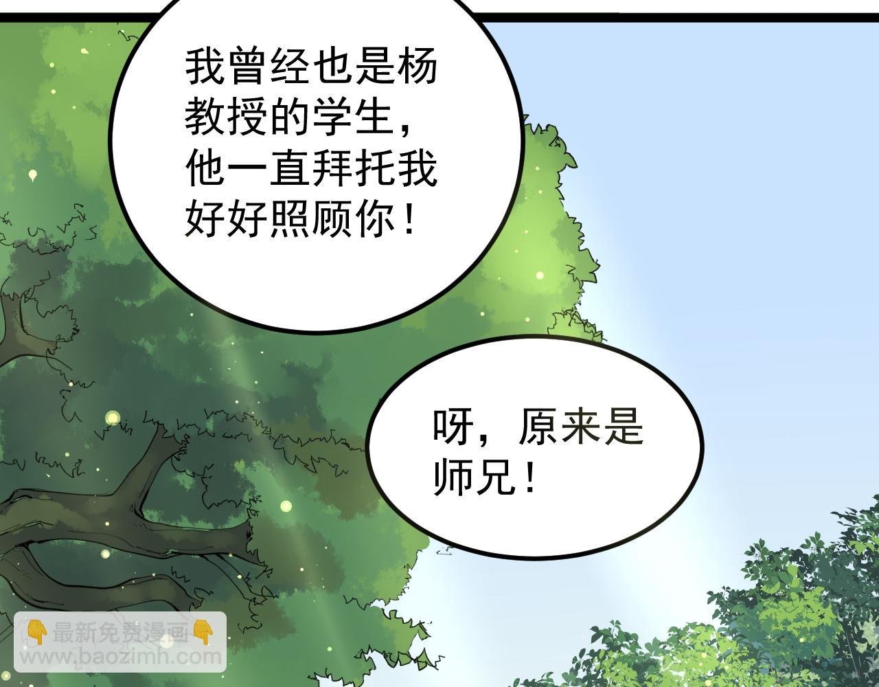 第198话 人类的未来(1/3)-第202话